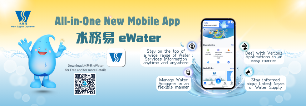 eWater mobile application logo image