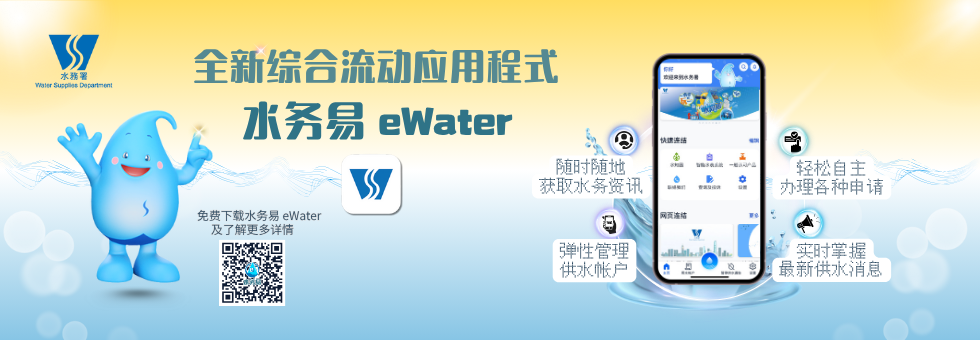 水务易应用程式标志图片